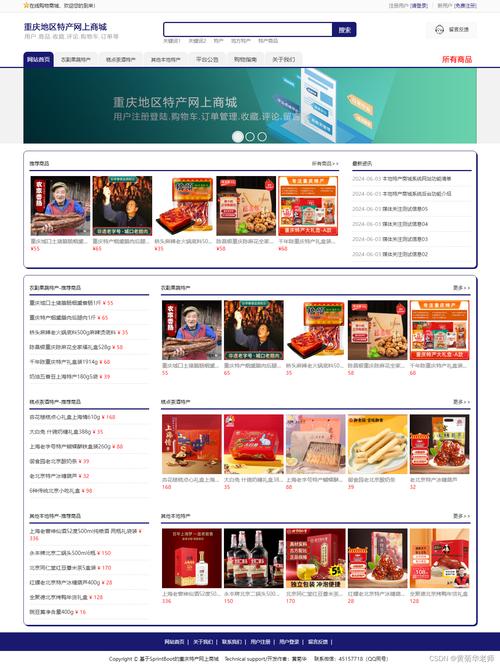 重庆做网站建设的公司