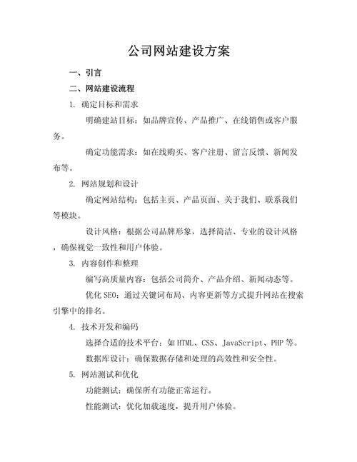 重庆做网站建设的公司