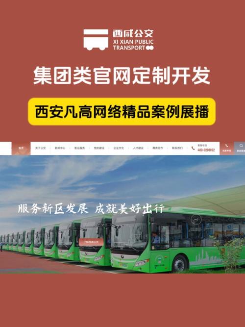 西安做网站公司哪家好