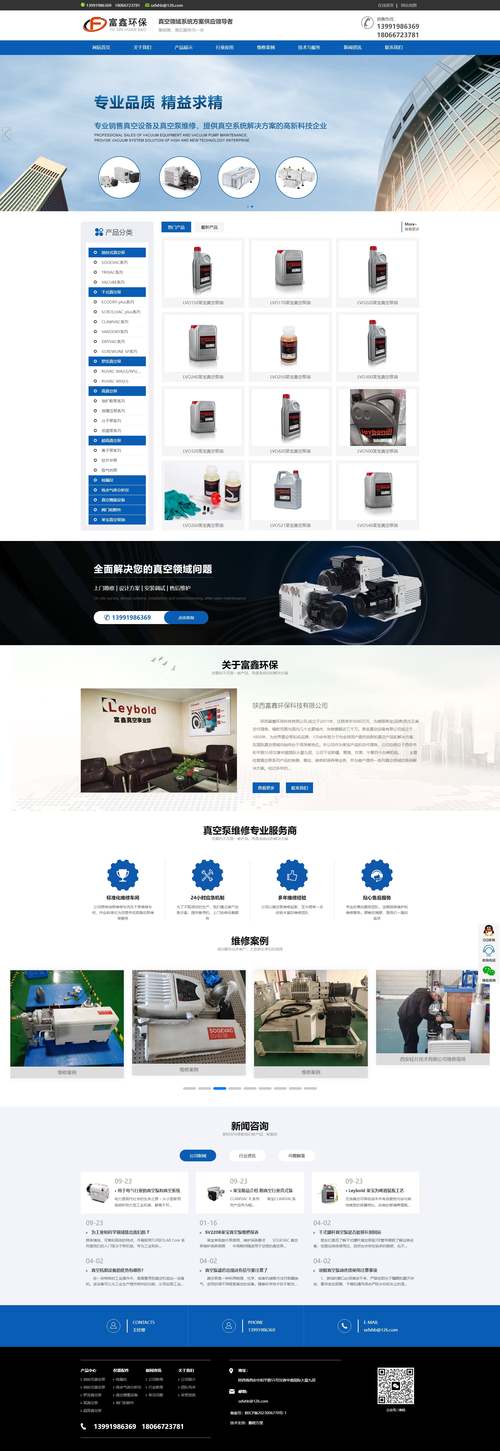 西安做网站公司哪家好