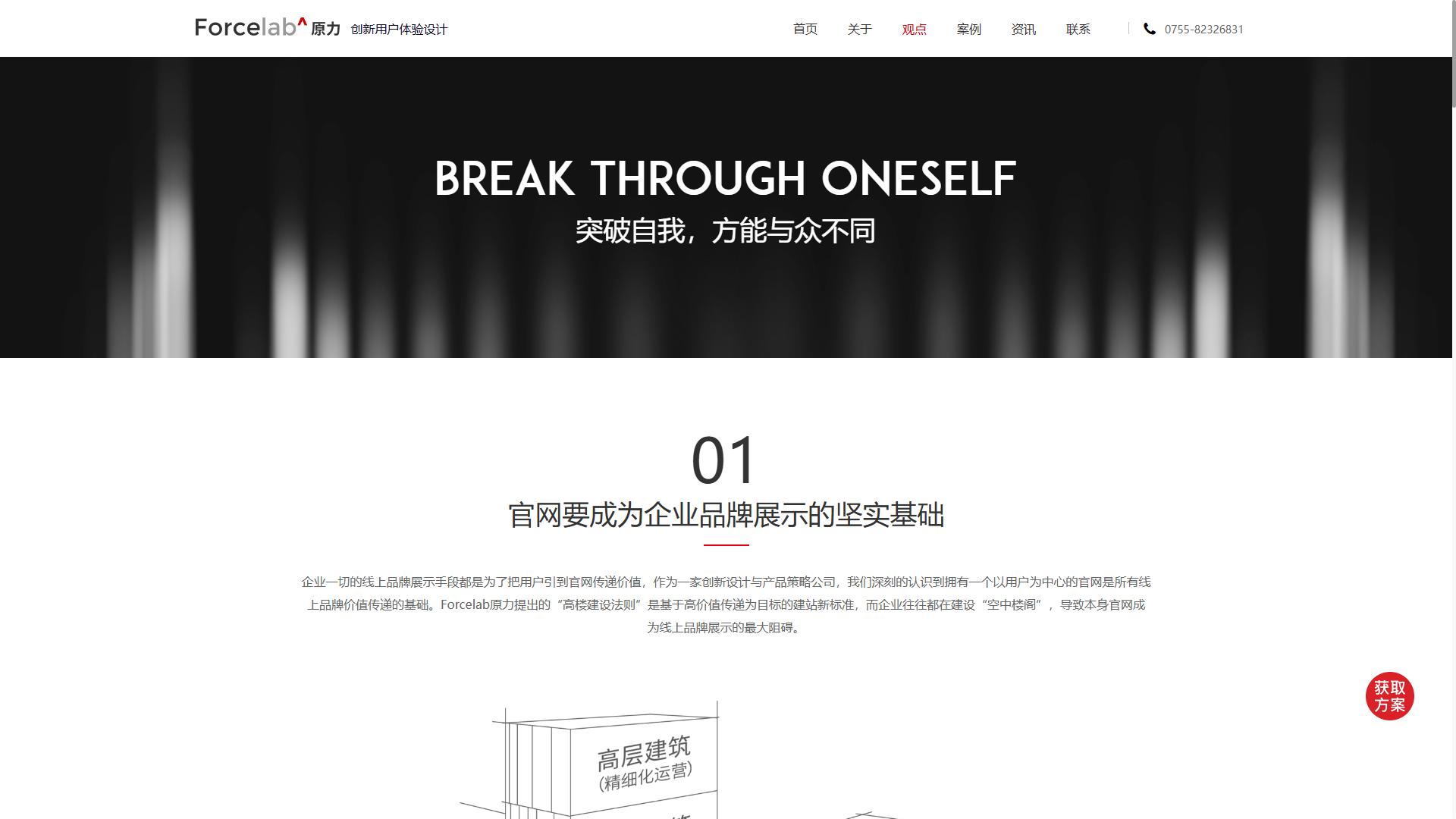 郑州做网站好的公司