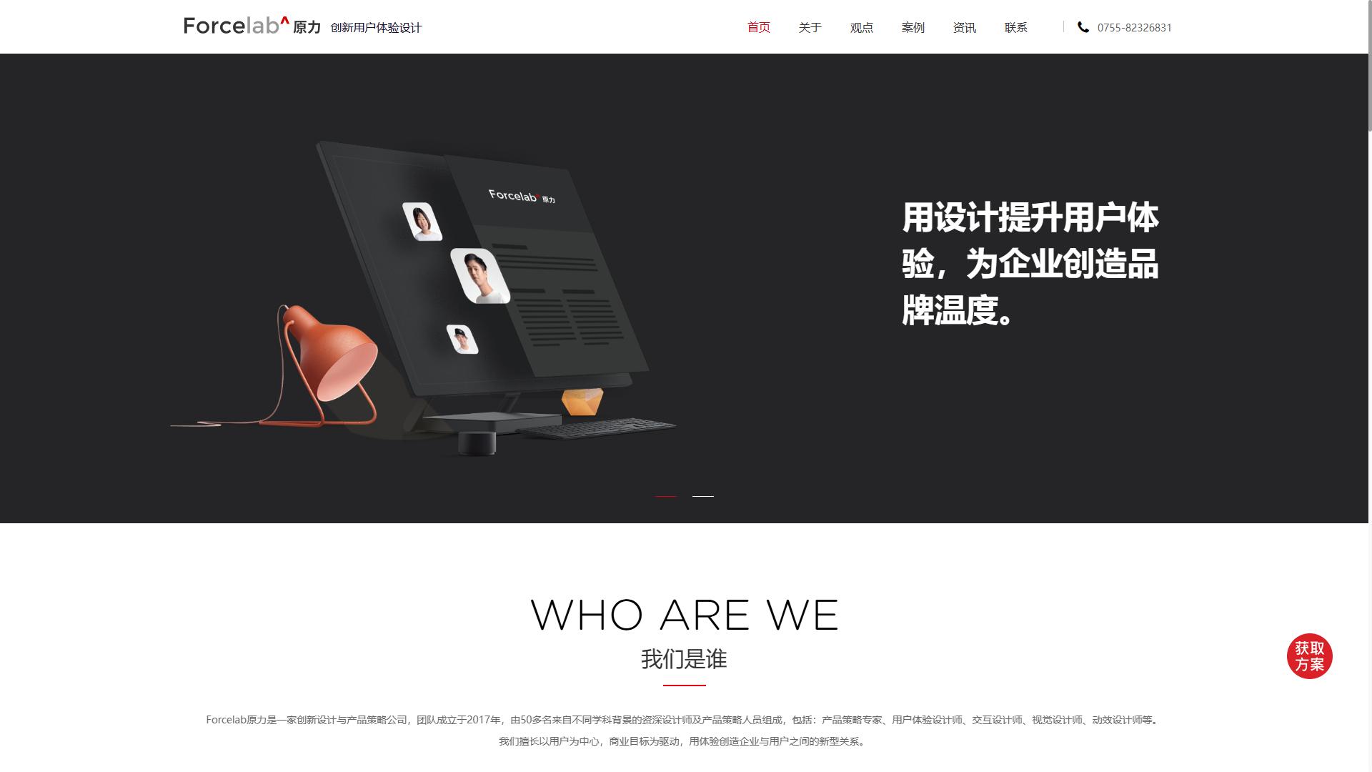 郑州做网站好的公司