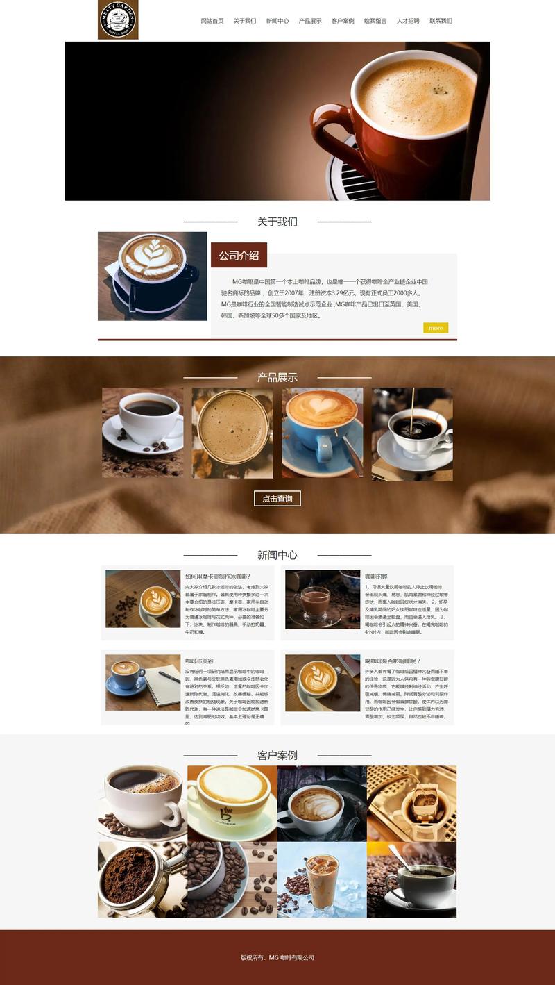 做网站哪家公司好