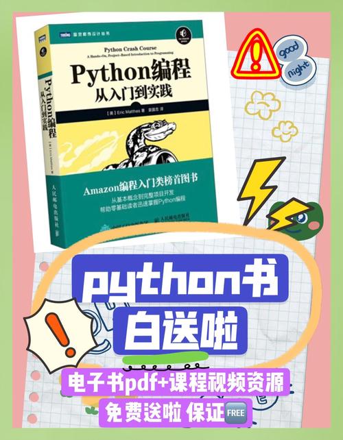 python做网站教程