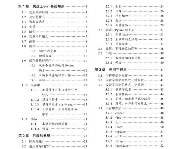 python做网站教程