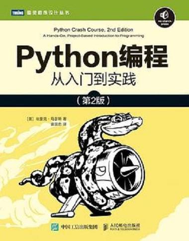 python做网站教程