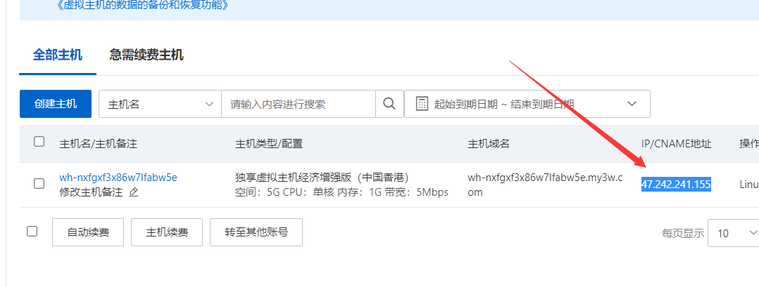 域名解析后怎么做网站