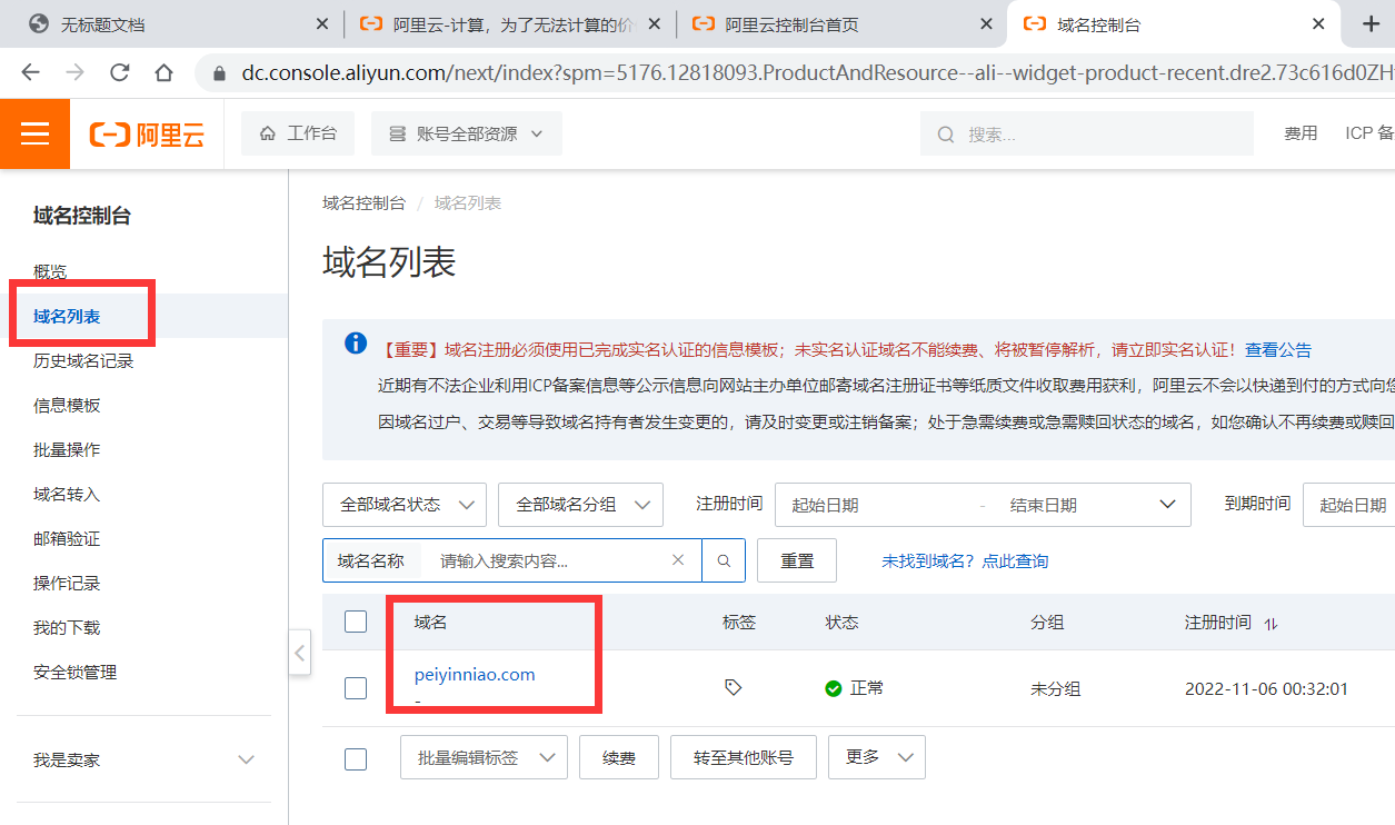域名解析后怎么做网站