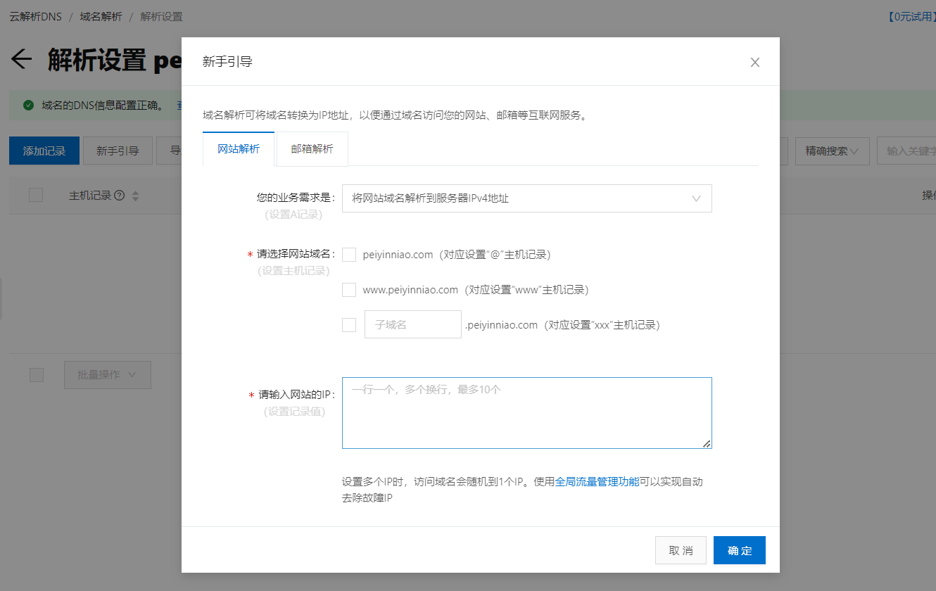 域名解析后怎么做网站