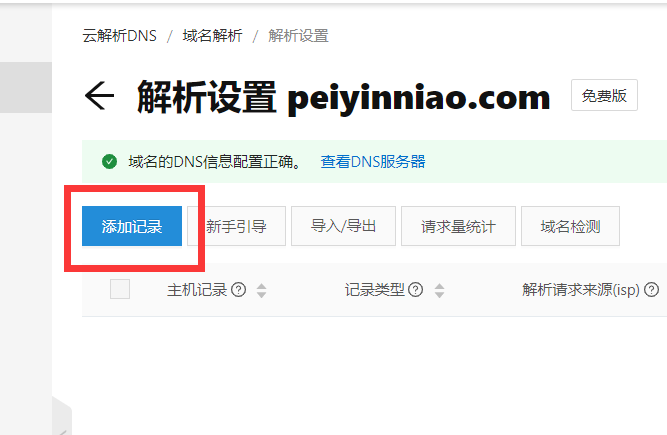 域名解析后怎么做网站