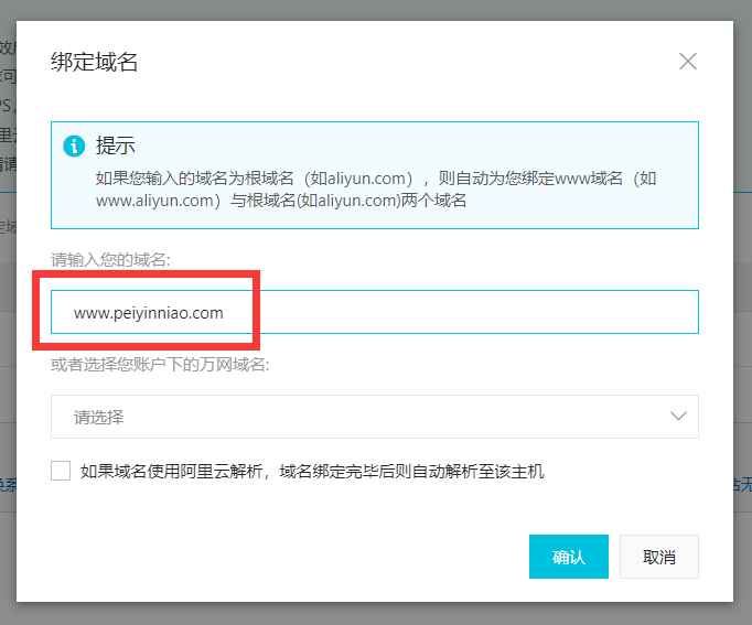 域名解析后怎么做网站