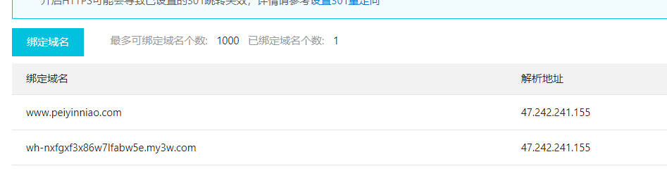 域名解析后怎么做网站