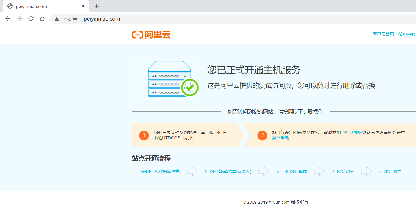 域名解析后怎么做网站