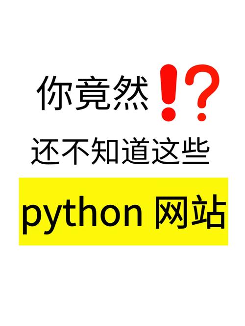 python做网站教程