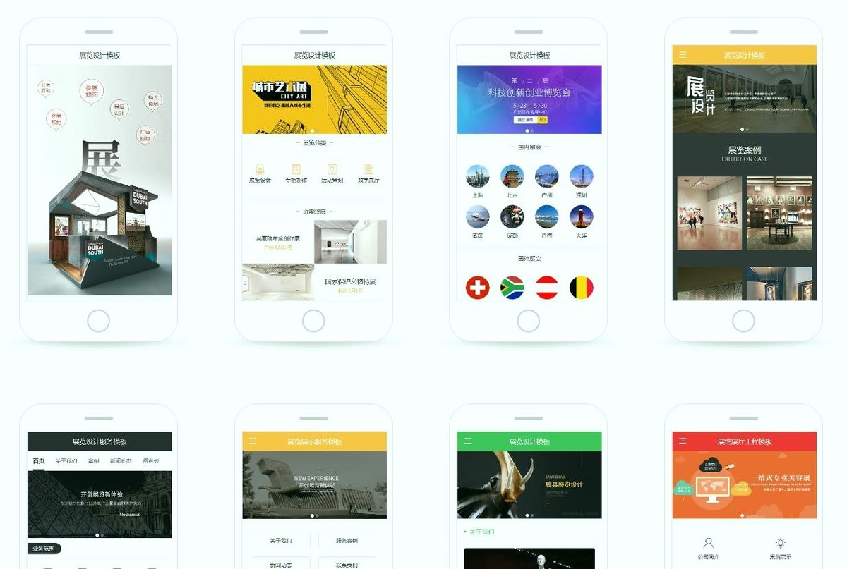 签约做网站模板