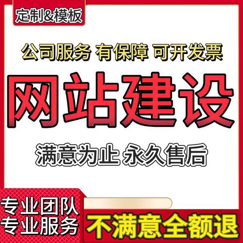 做网站的价格