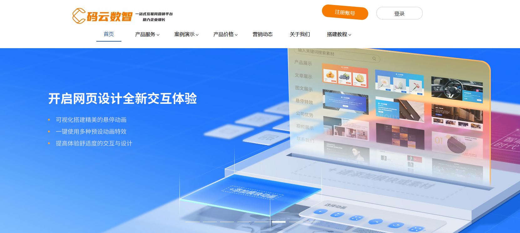 做网站好看的字体