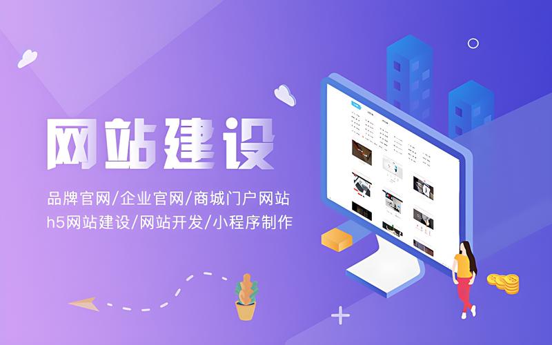 杭州做网站的科技公司