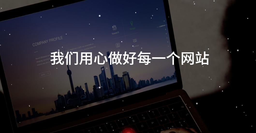 做网站 南京