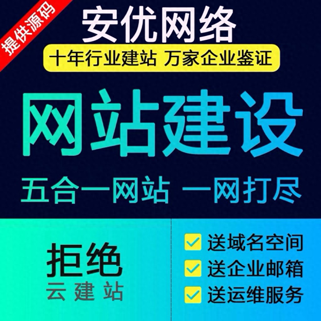 做网站 南京