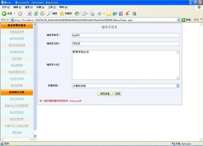asp.net做网站