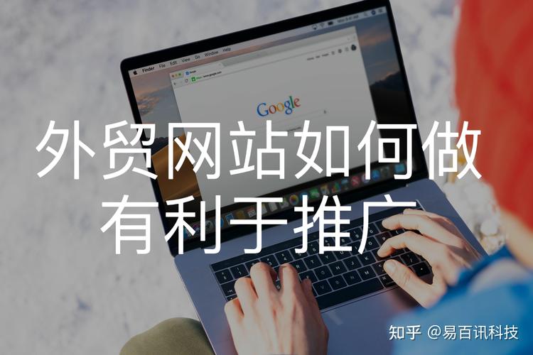 如何做网站进行推广