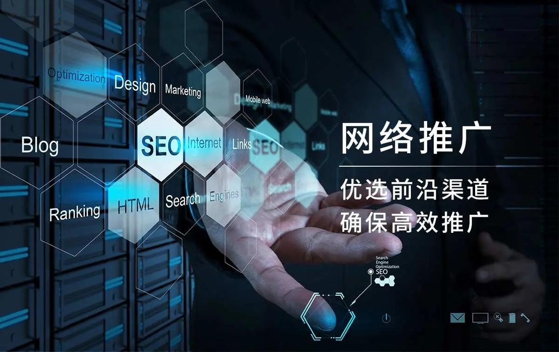 如何做网站进行推广