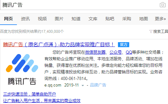 如何做网站进行推广