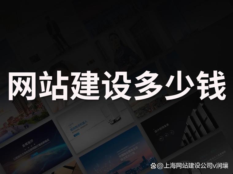 做网站价格和