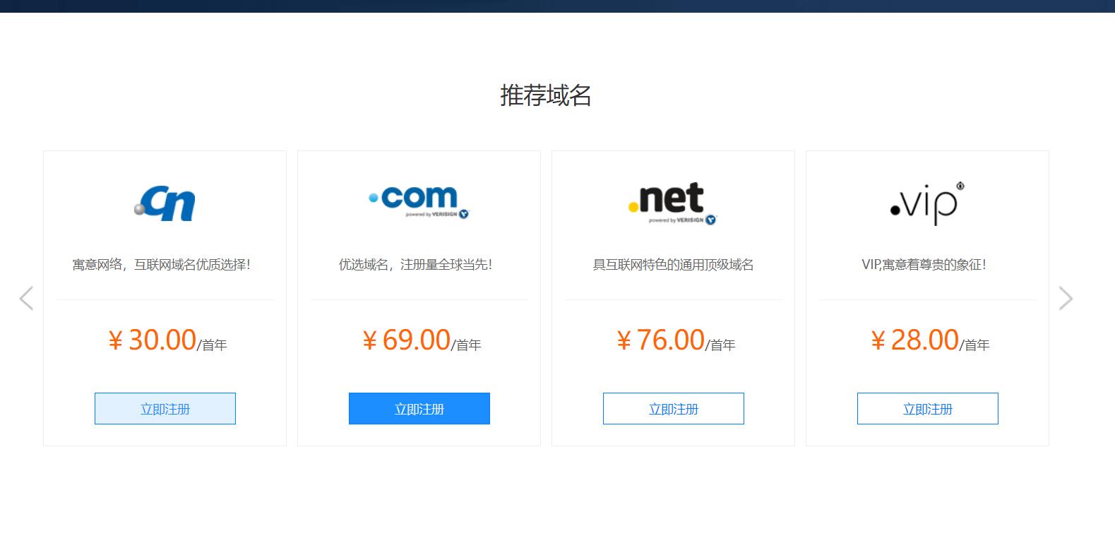 做网站虚拟主机