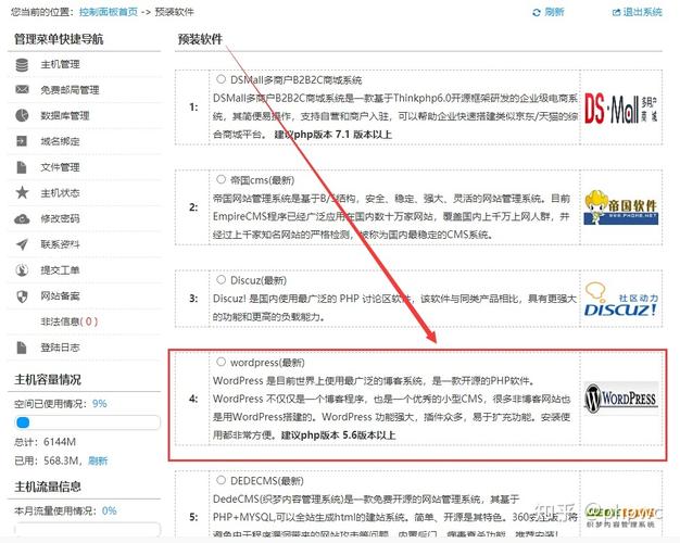 做网站虚拟主机