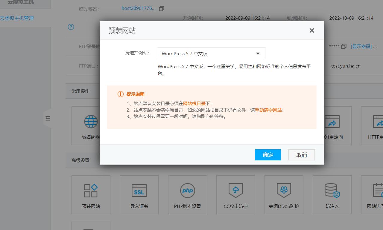 做网站虚拟主机
