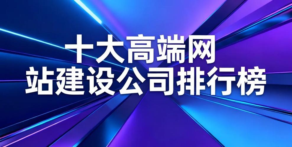 做网站的公司有哪些