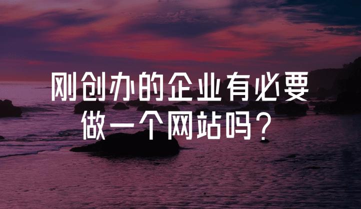 企业做网站