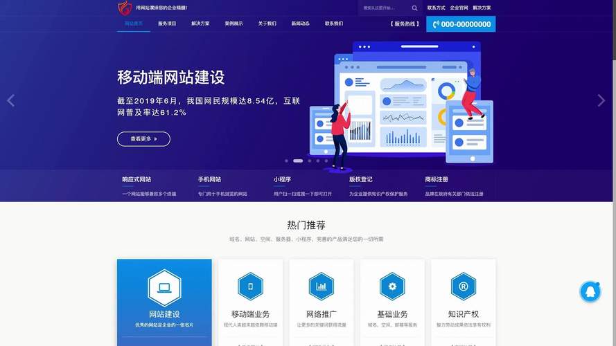 企业做网站