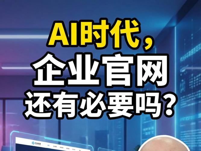 企业做网站