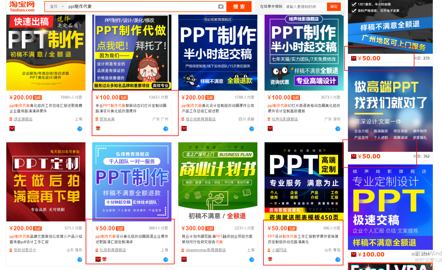 自己做网站卖东西