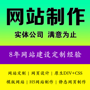 长沙专业做网站