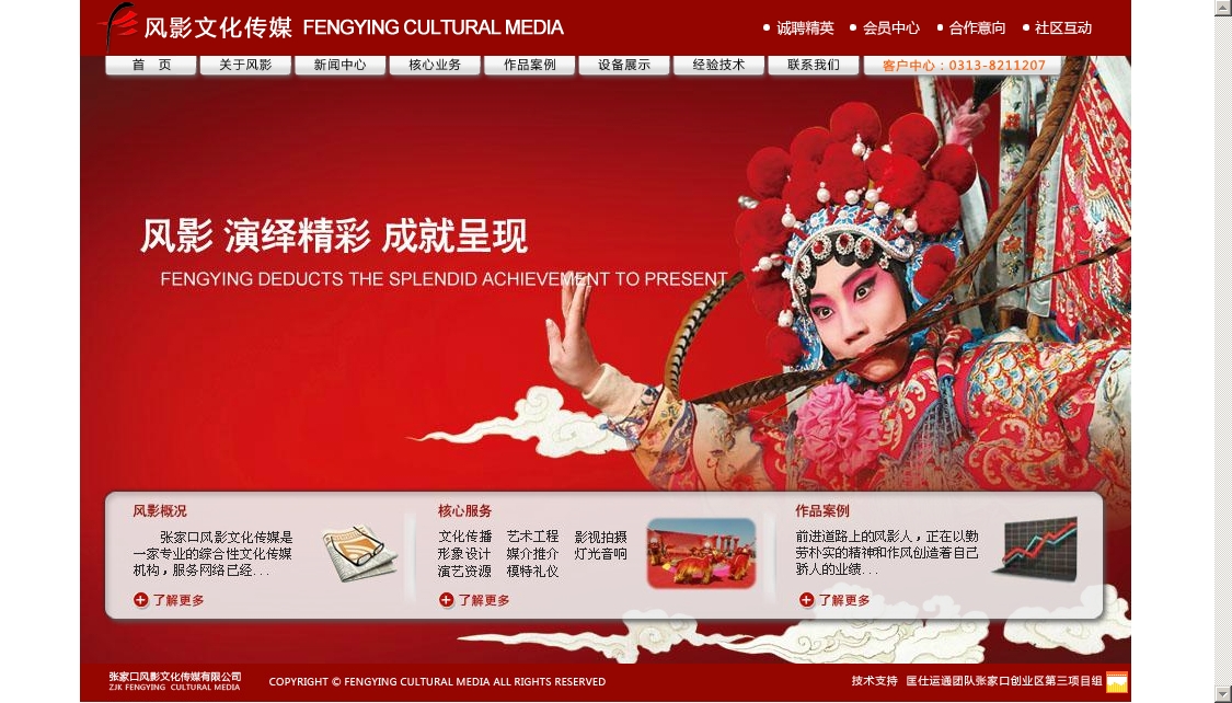北京做网站的公司