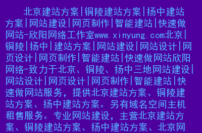 北京做网站的公司
