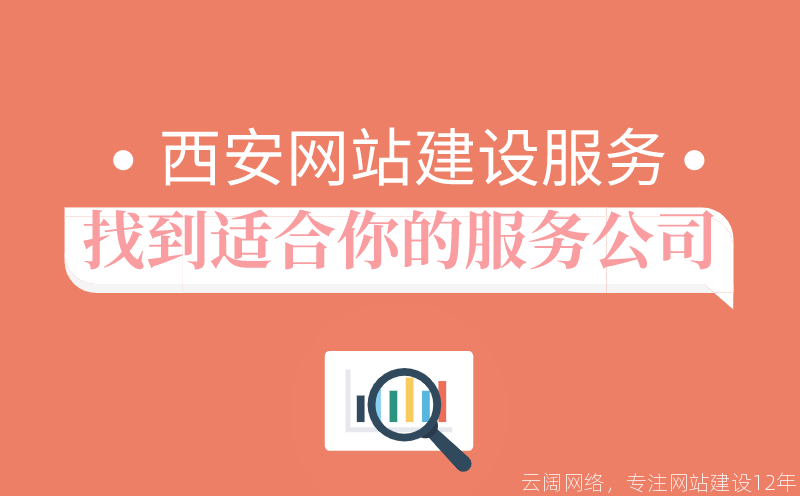 西安做网站的公司