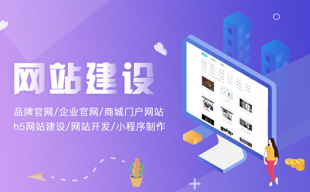 做网站建设的网站