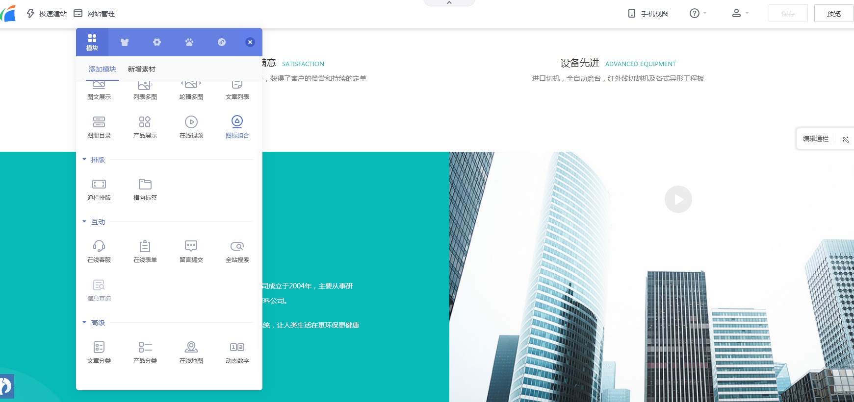 上海高端做网站