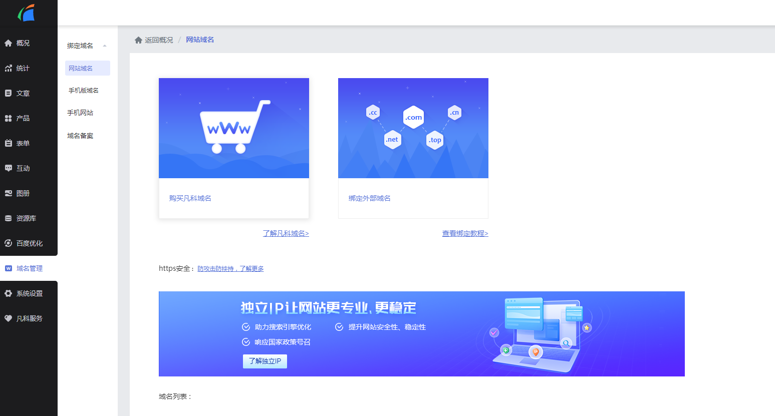 上海高端做网站