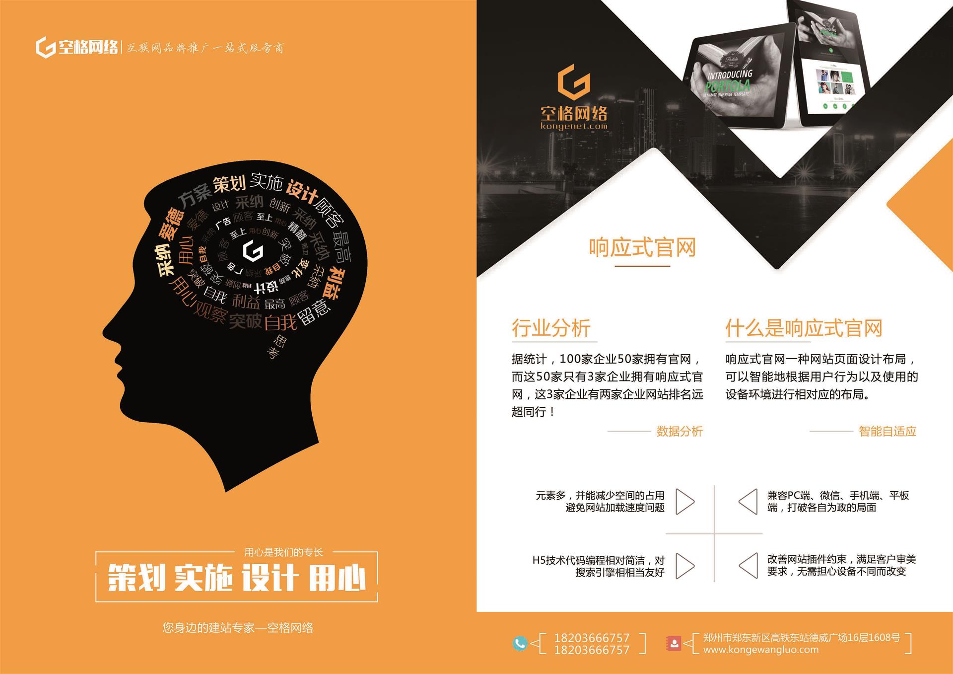 郑州做网站公司哪家好