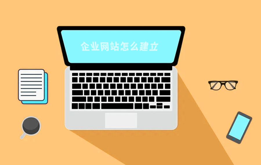 怎么做网站