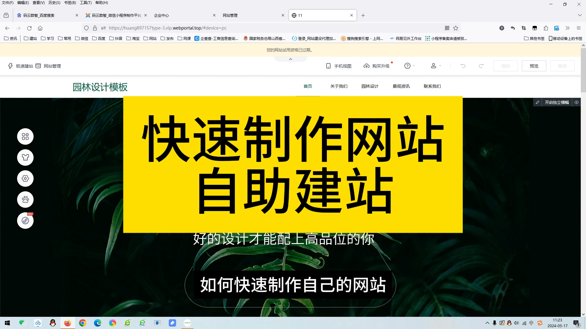 怎么做网站