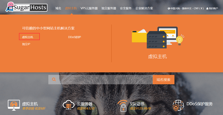 做网站虚拟主机