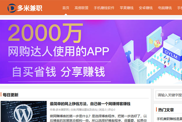 如何做网站赚钱