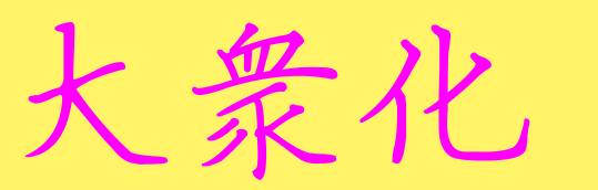 做网站的预算